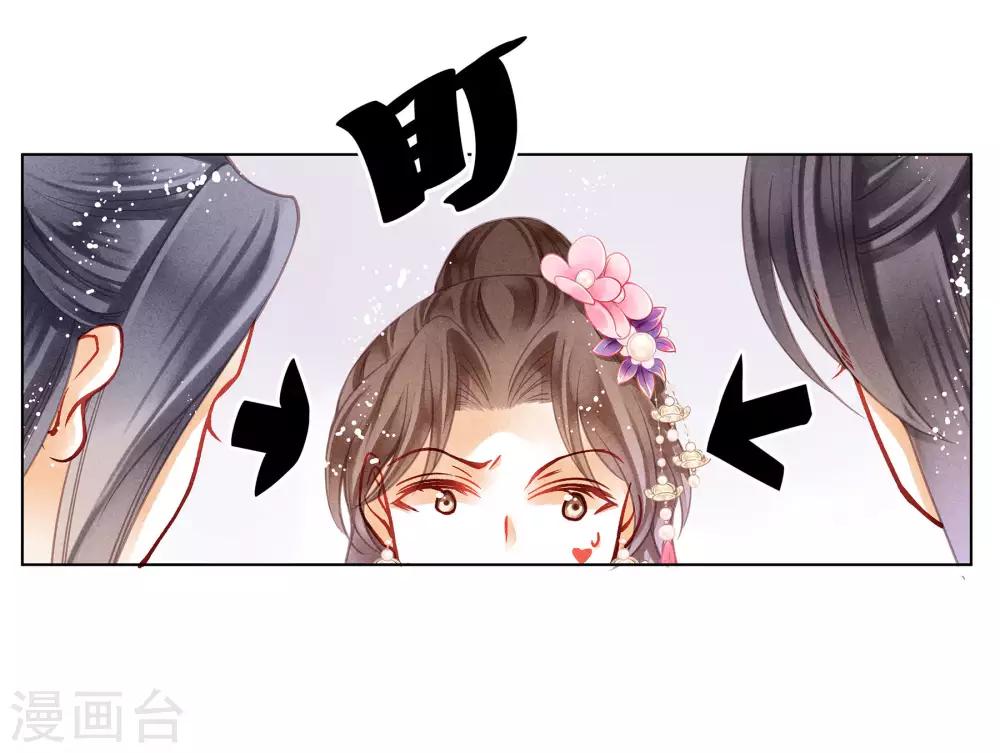 《爱上无敌俏皇后》漫画最新章节第35话 贵妃的挑衅免费下拉式在线观看章节第【31】张图片