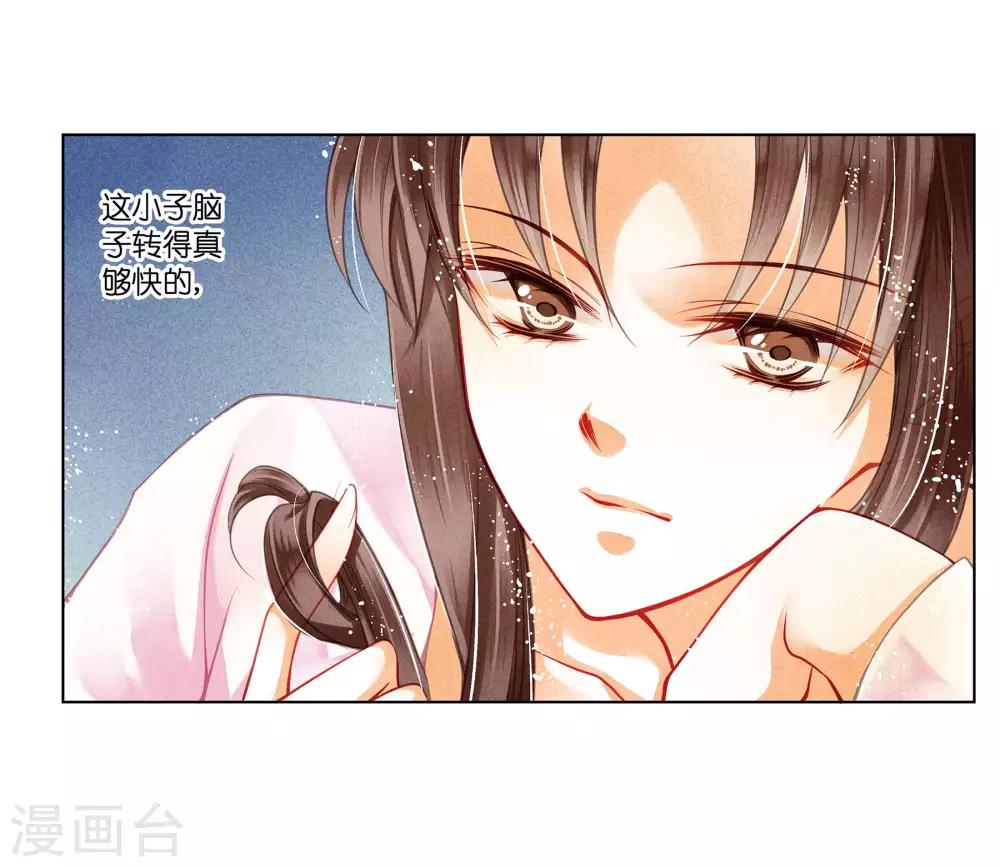 《爱上无敌俏皇后》漫画最新章节第35话 贵妃的挑衅免费下拉式在线观看章节第【8】张图片