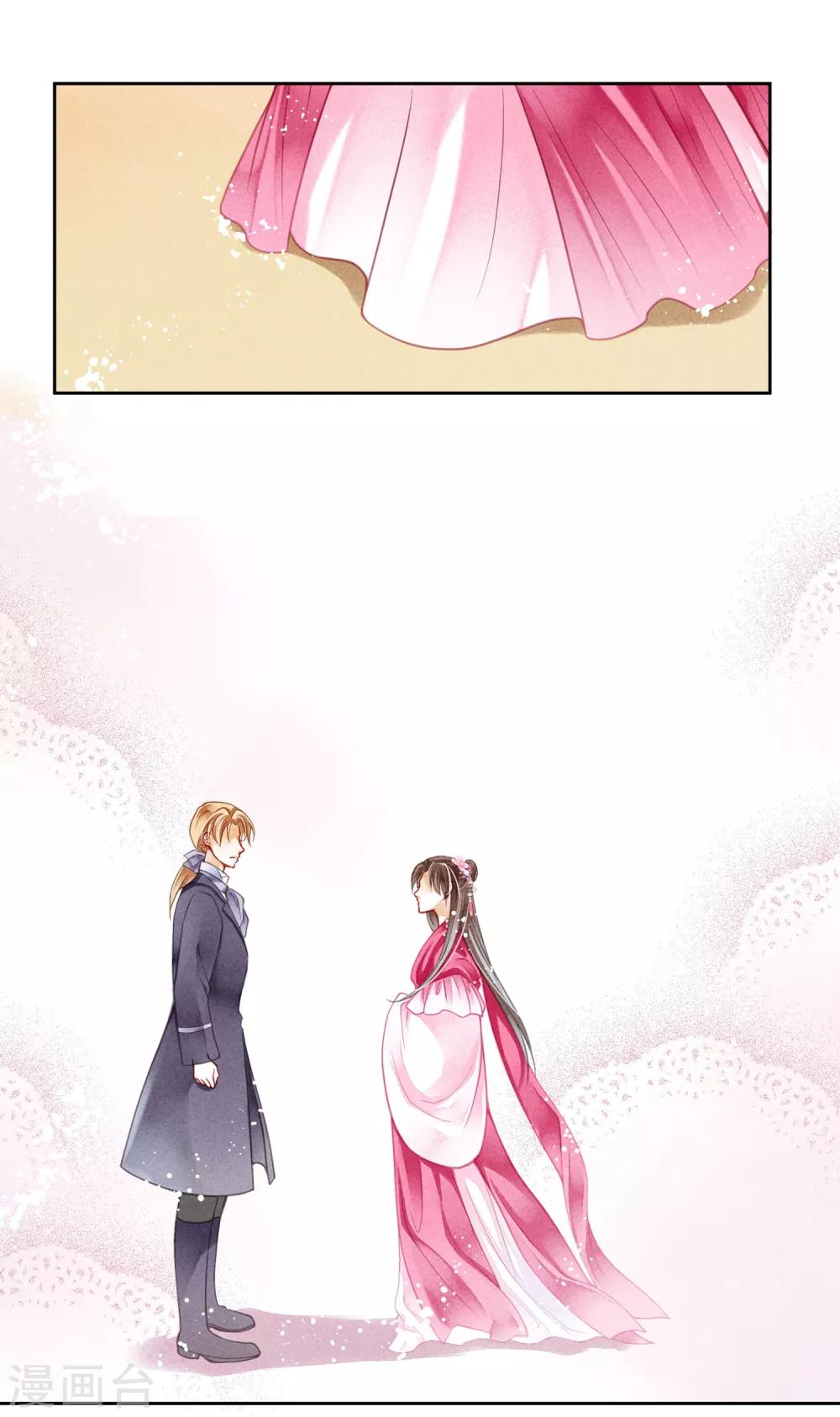 《爱上无敌俏皇后》漫画最新章节第36话 贵妃和王子有私情吗？免费下拉式在线观看章节第【17】张图片