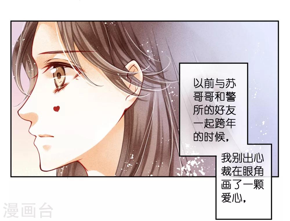 《爱上无敌俏皇后》漫画最新章节第36话 贵妃和王子有私情吗？免费下拉式在线观看章节第【18】张图片