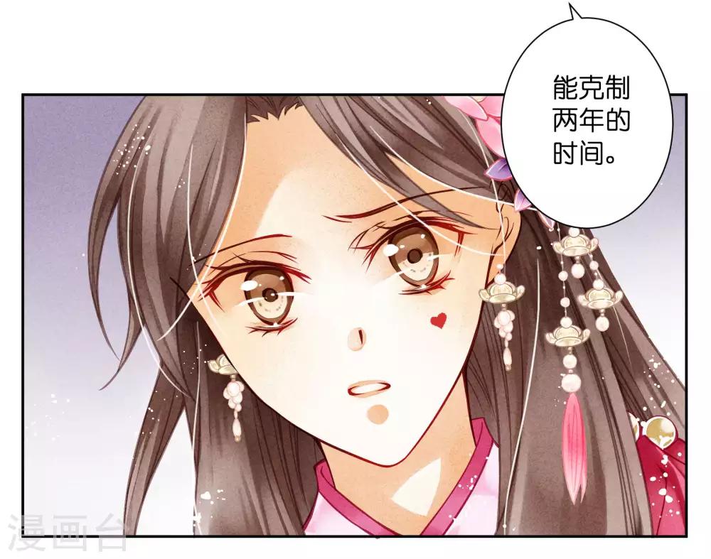 《爱上无敌俏皇后》漫画最新章节第39话 小梅儿，我是为你而来免费下拉式在线观看章节第【15】张图片
