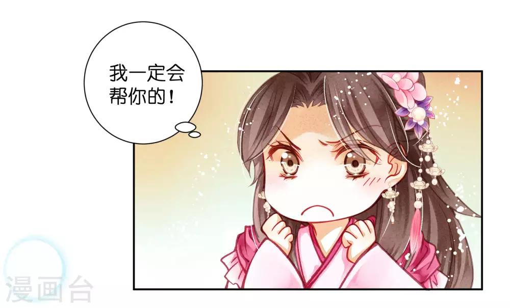 《爱上无敌俏皇后》漫画最新章节第39话 小梅儿，我是为你而来免费下拉式在线观看章节第【21】张图片