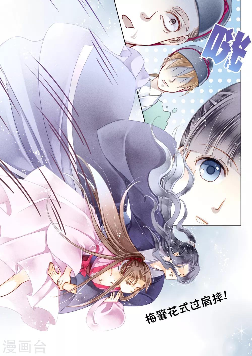 《爱上无敌俏皇后》漫画最新章节第5话免费下拉式在线观看章节第【10】张图片