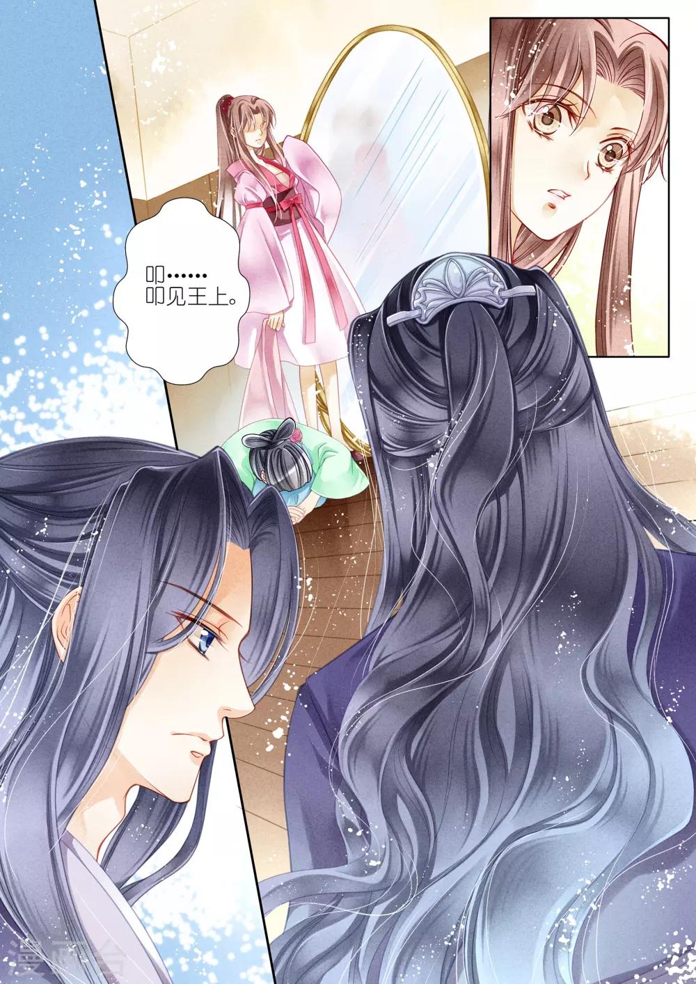 《爱上无敌俏皇后》漫画最新章节第5话免费下拉式在线观看章节第【5】张图片