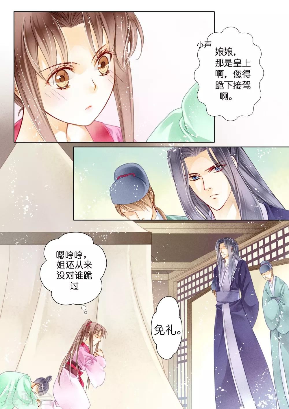 《爱上无敌俏皇后》漫画最新章节第5话免费下拉式在线观看章节第【6】张图片
