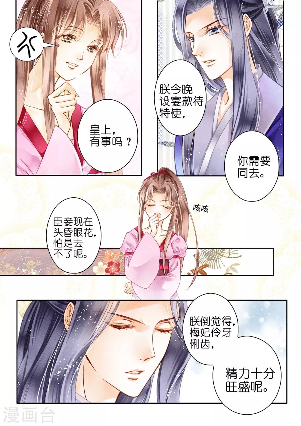 《爱上无敌俏皇后》漫画最新章节第5话免费下拉式在线观看章节第【7】张图片