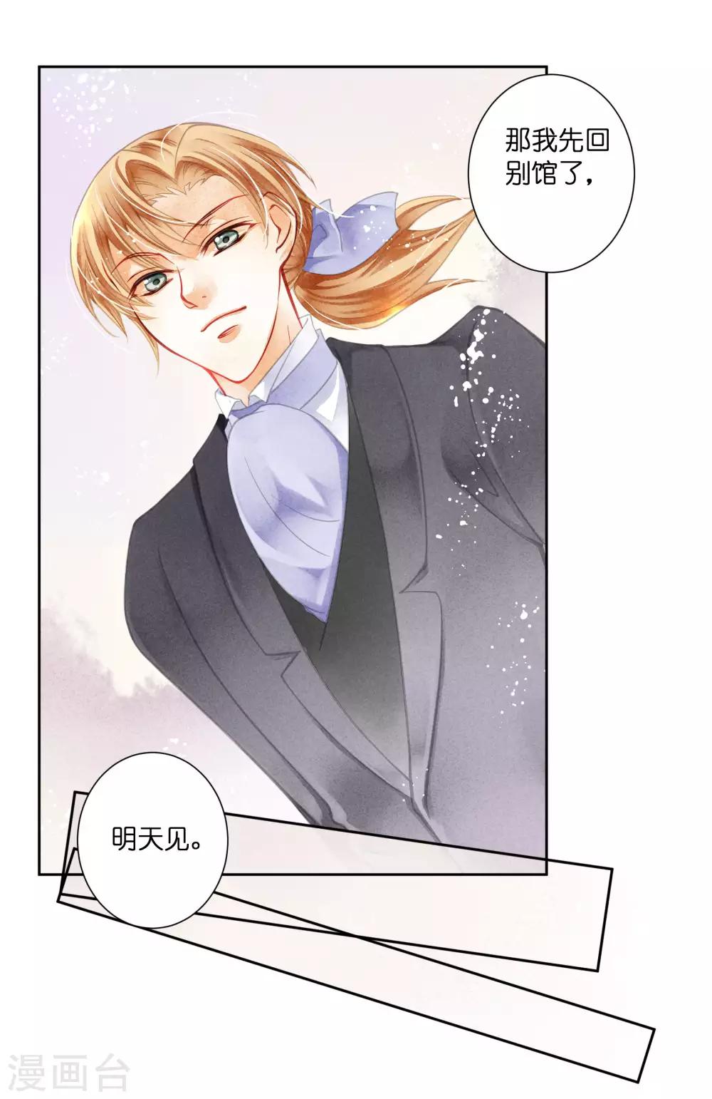 《爱上无敌俏皇后》漫画最新章节第40话 原来是你推我落水的！免费下拉式在线观看章节第【13】张图片