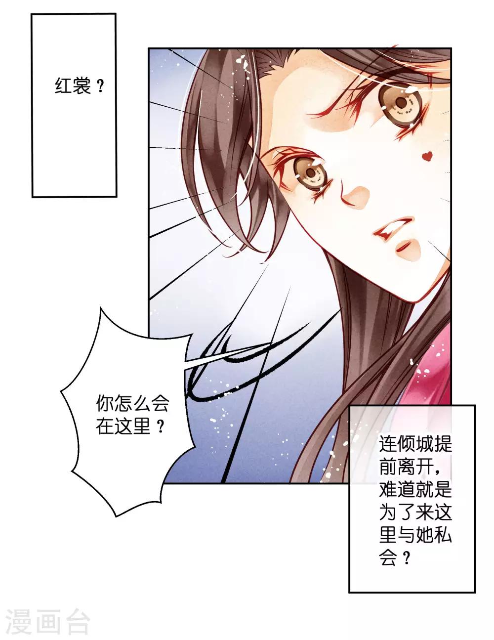 《爱上无敌俏皇后》漫画最新章节第40话 原来是你推我落水的！免费下拉式在线观看章节第【17】张图片