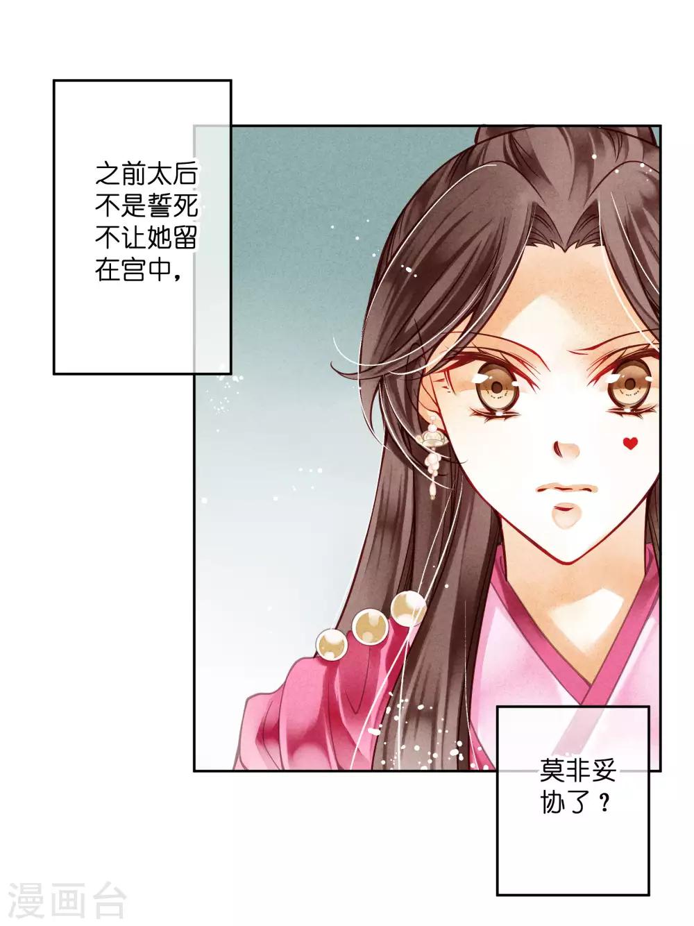 《爱上无敌俏皇后》漫画最新章节第40话 原来是你推我落水的！免费下拉式在线观看章节第【19】张图片