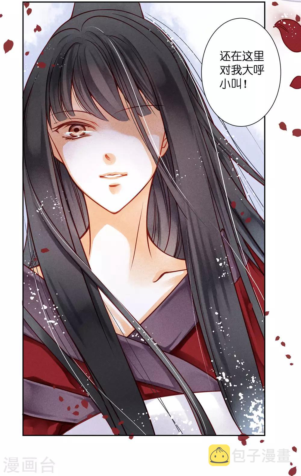 《爱上无敌俏皇后》漫画最新章节第40话 原来是你推我落水的！免费下拉式在线观看章节第【31】张图片