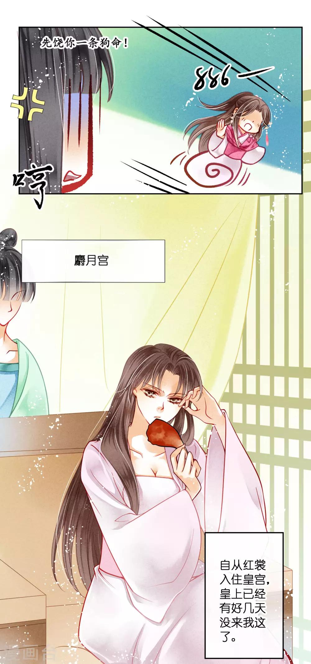 《爱上无敌俏皇后》漫画最新章节第41话 居然敢抢我的爱妃？！免费下拉式在线观看章节第【16】张图片