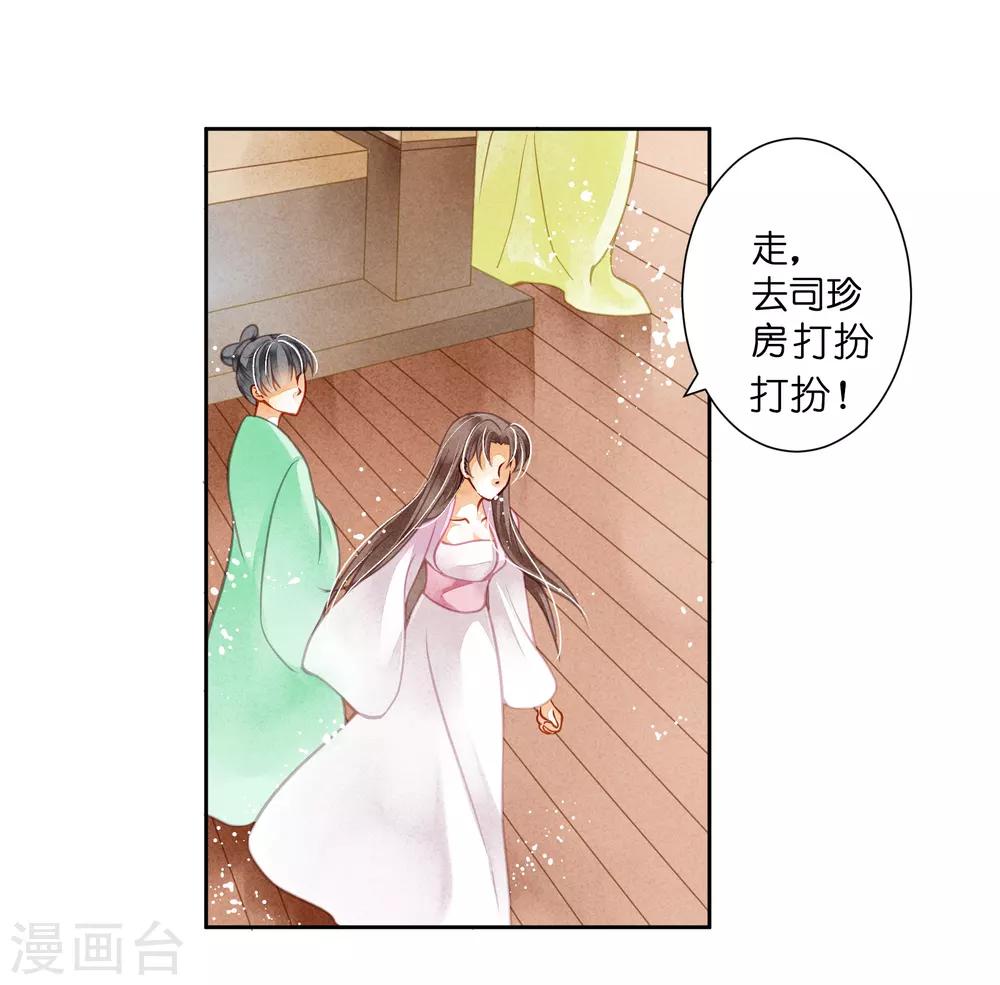 《爱上无敌俏皇后》漫画最新章节第41话 居然敢抢我的爱妃？！免费下拉式在线观看章节第【21】张图片