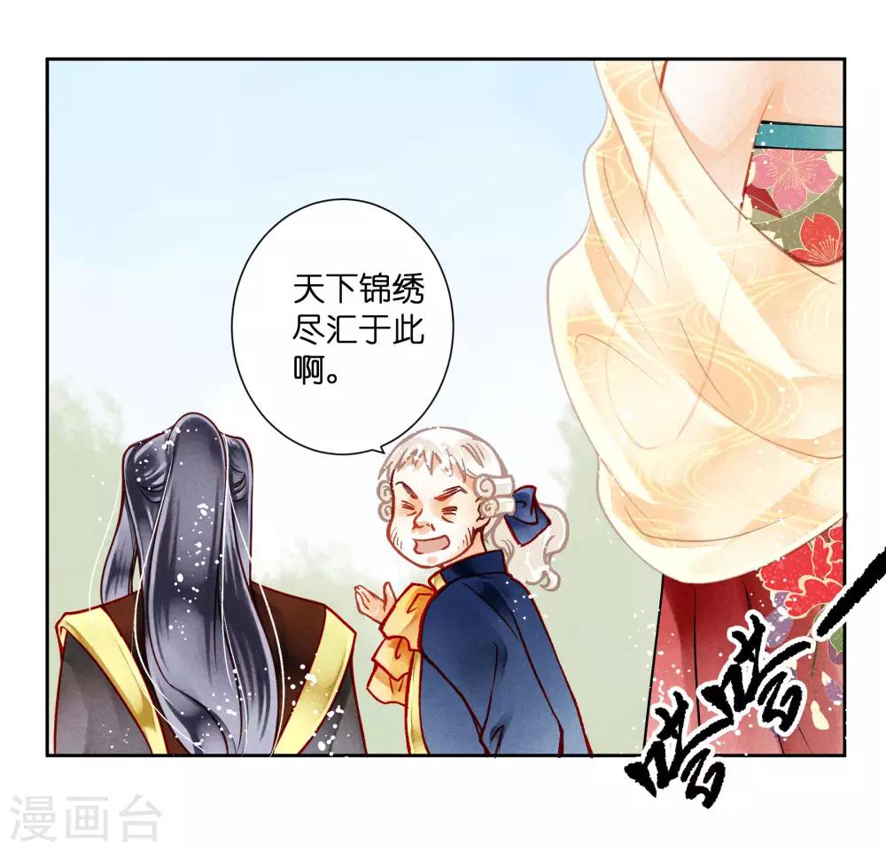 《爱上无敌俏皇后》漫画最新章节第41话 居然敢抢我的爱妃？！免费下拉式在线观看章节第【23】张图片