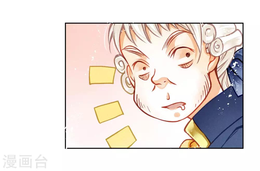 《爱上无敌俏皇后》漫画最新章节第41话 居然敢抢我的爱妃？！免费下拉式在线观看章节第【24】张图片