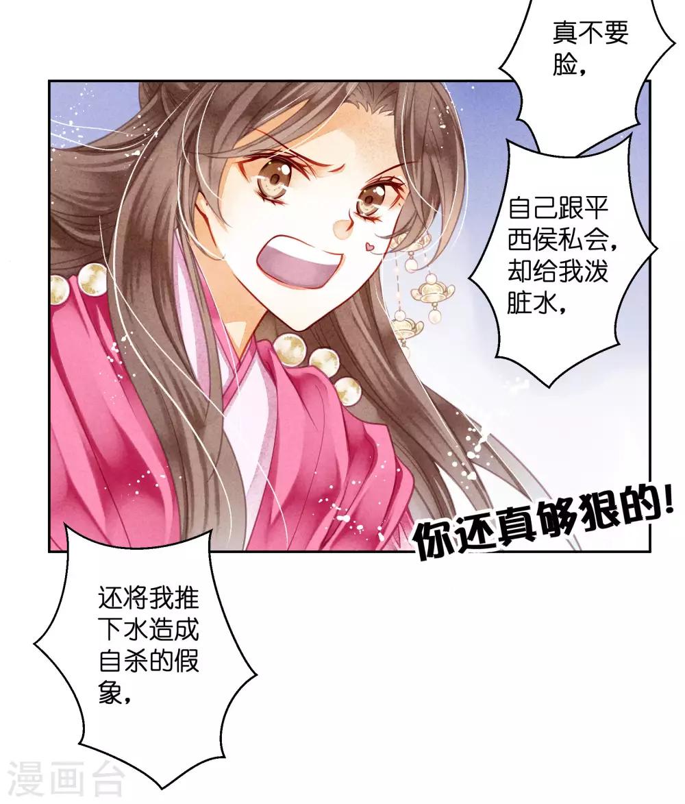《爱上无敌俏皇后》漫画最新章节第41话 居然敢抢我的爱妃？！免费下拉式在线观看章节第【6】张图片
