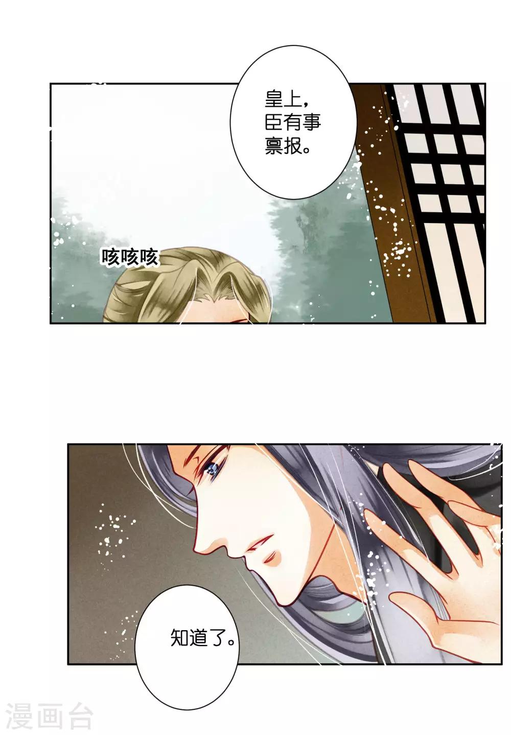 《爱上无敌俏皇后》漫画最新章节第42话 御书房的甜宠免费下拉式在线观看章节第【15】张图片
