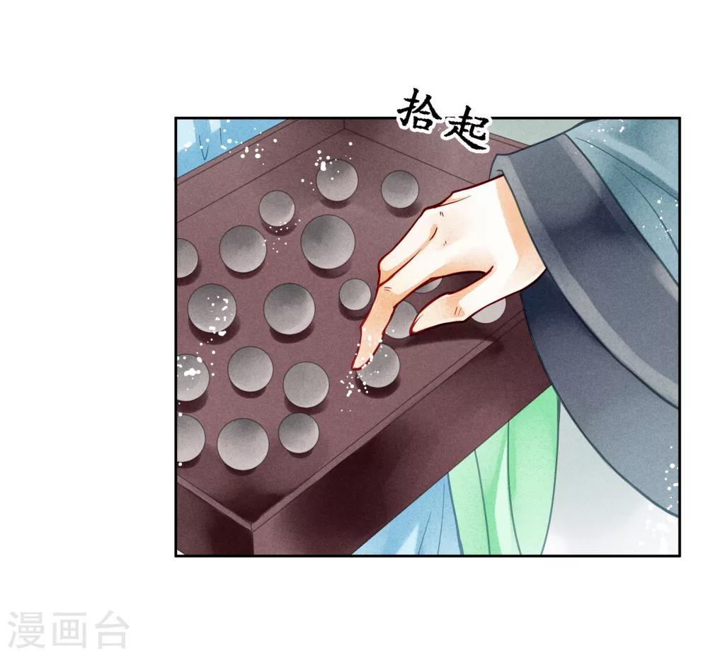 《爱上无敌俏皇后》漫画最新章节第43话 人在宫中坐，祸从天上来免费下拉式在线观看章节第【36】张图片