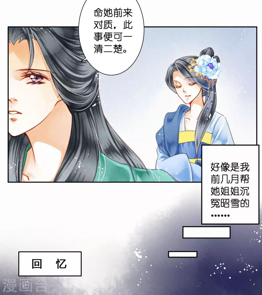 《爱上无敌俏皇后》漫画最新章节第44话 这是要宫斗的节奏？免费下拉式在线观看章节第【31】张图片
