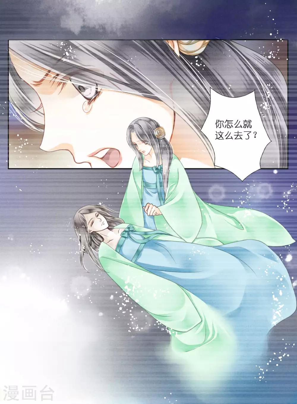 《爱上无敌俏皇后》漫画最新章节第44话 这是要宫斗的节奏？免费下拉式在线观看章节第【32】张图片