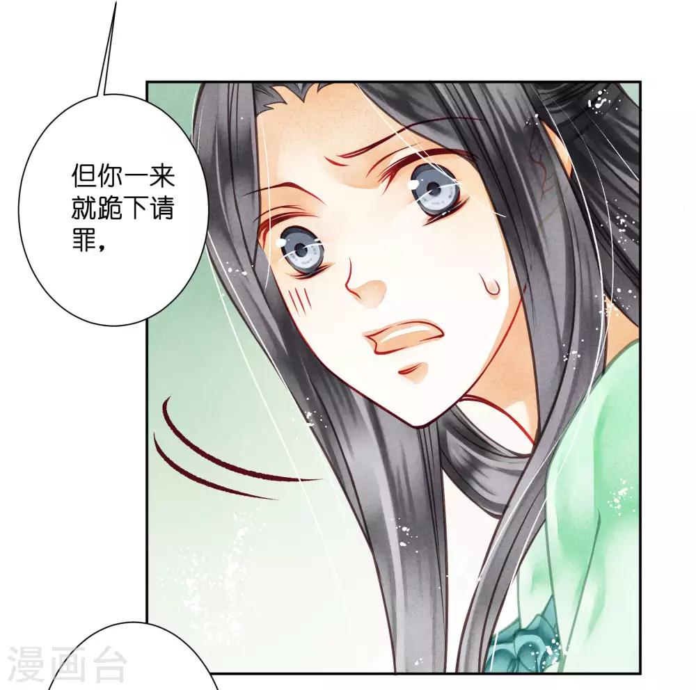 《爱上无敌俏皇后》漫画最新章节第45话 宫斗就是要怼！免费下拉式在线观看章节第【19】张图片