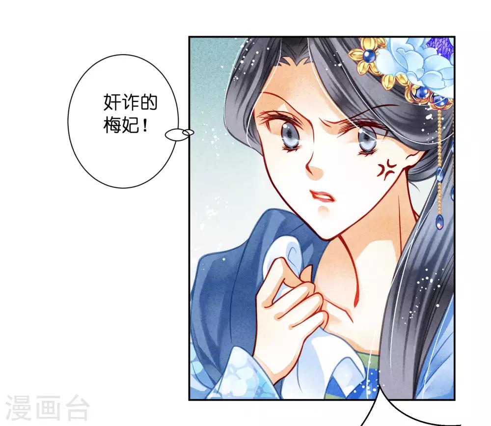 《爱上无敌俏皇后》漫画最新章节第45话 宫斗就是要怼！免费下拉式在线观看章节第【23】张图片