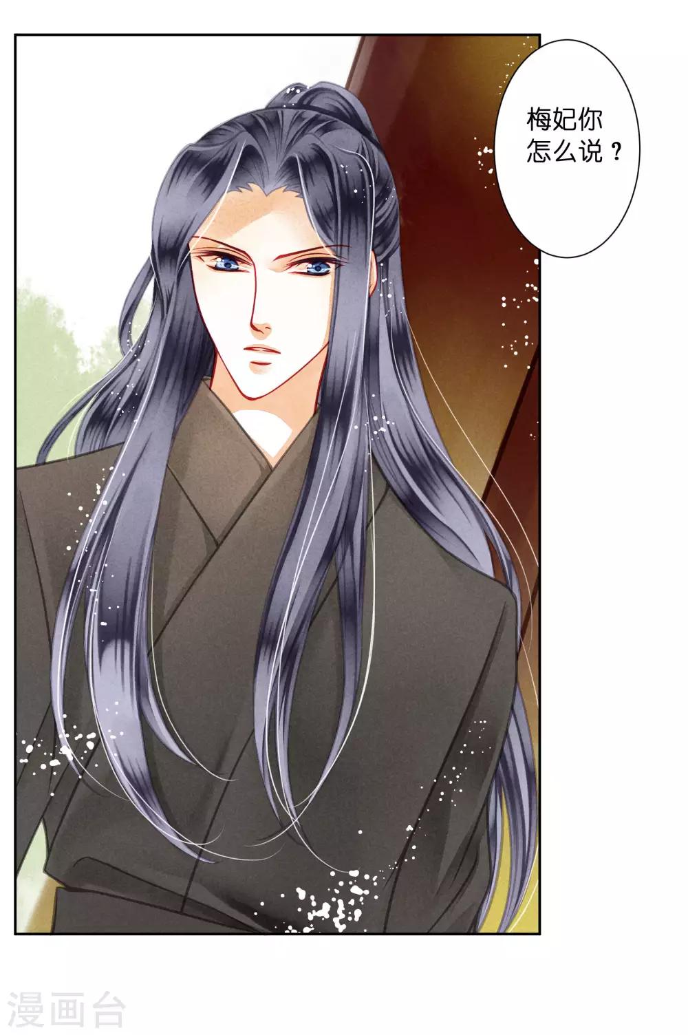 《爱上无敌俏皇后》漫画最新章节第45话 宫斗就是要怼！免费下拉式在线观看章节第【36】张图片