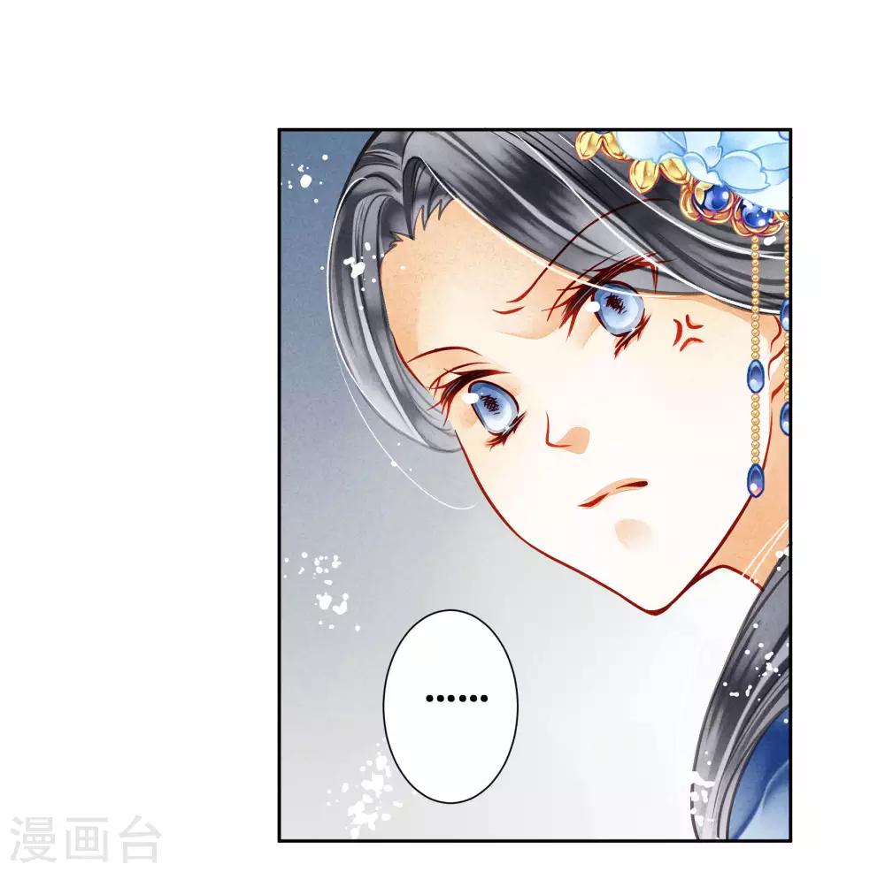 《爱上无敌俏皇后》漫画最新章节第45话 宫斗就是要怼！免费下拉式在线观看章节第【38】张图片
