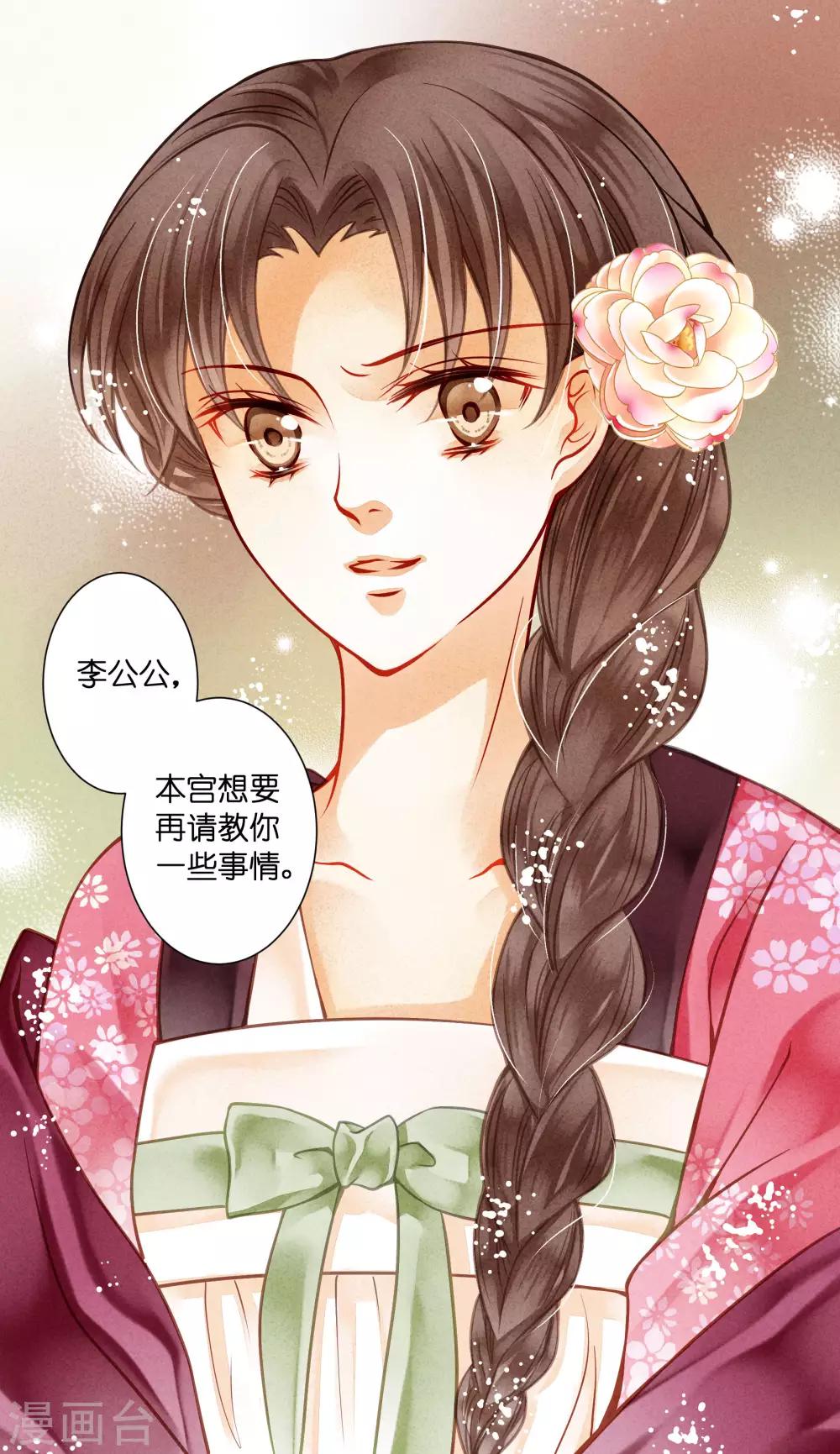 《爱上无敌俏皇后》漫画最新章节第45话 宫斗就是要怼！免费下拉式在线观看章节第【40】张图片