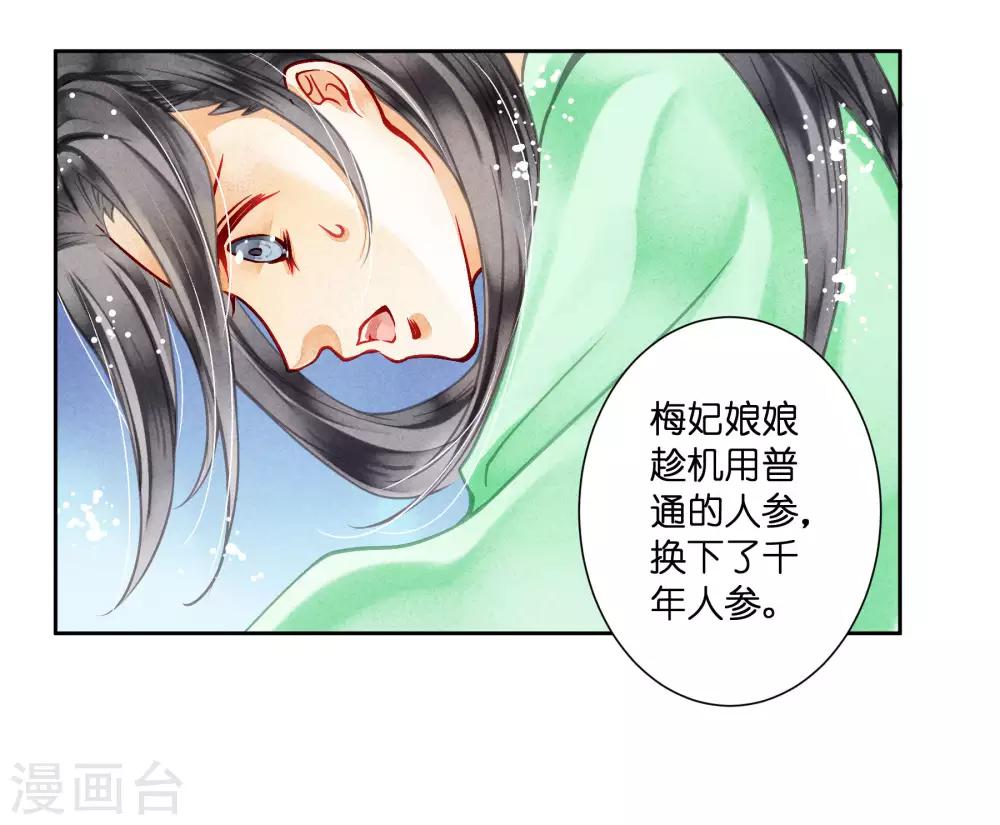 《爱上无敌俏皇后》漫画最新章节第45话 宫斗就是要怼！免费下拉式在线观看章节第【5】张图片