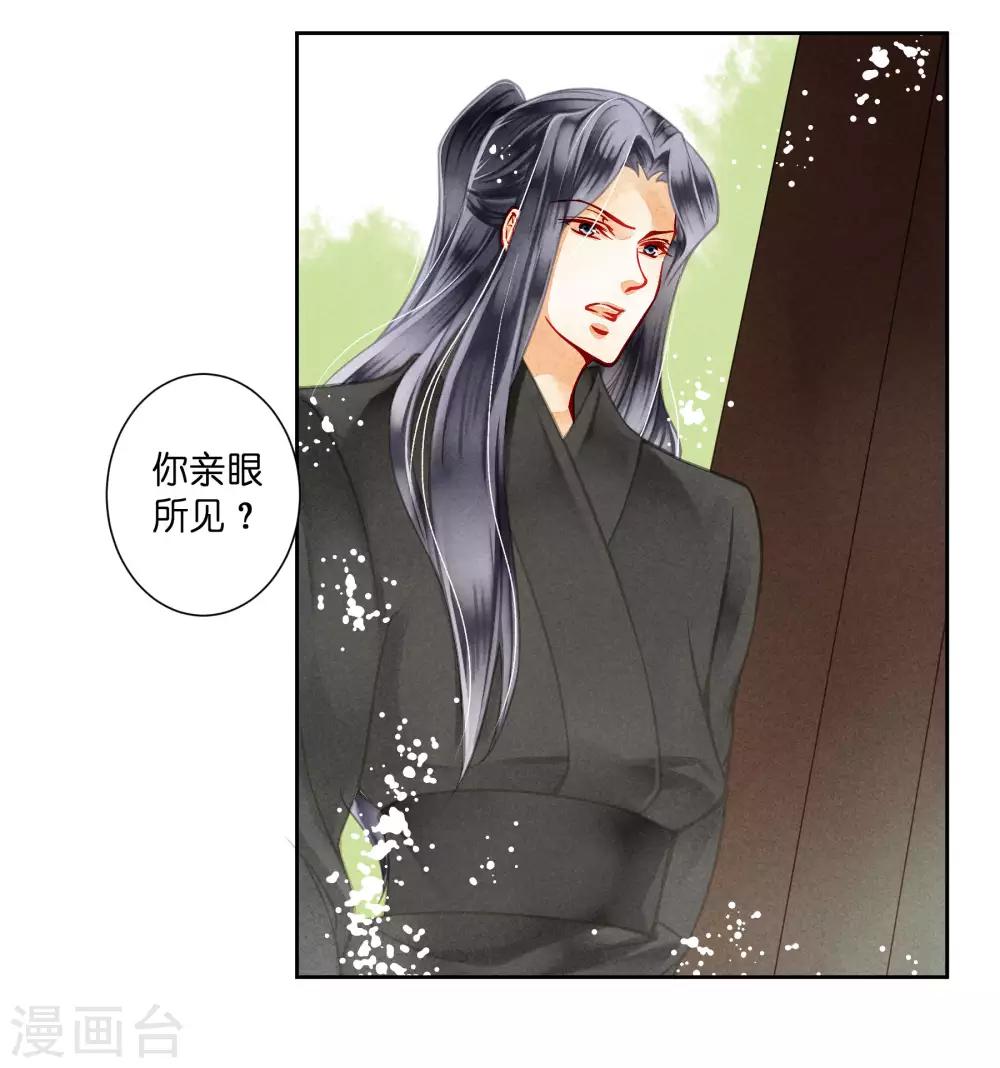 《爱上无敌俏皇后》漫画最新章节第45话 宫斗就是要怼！免费下拉式在线观看章节第【6】张图片