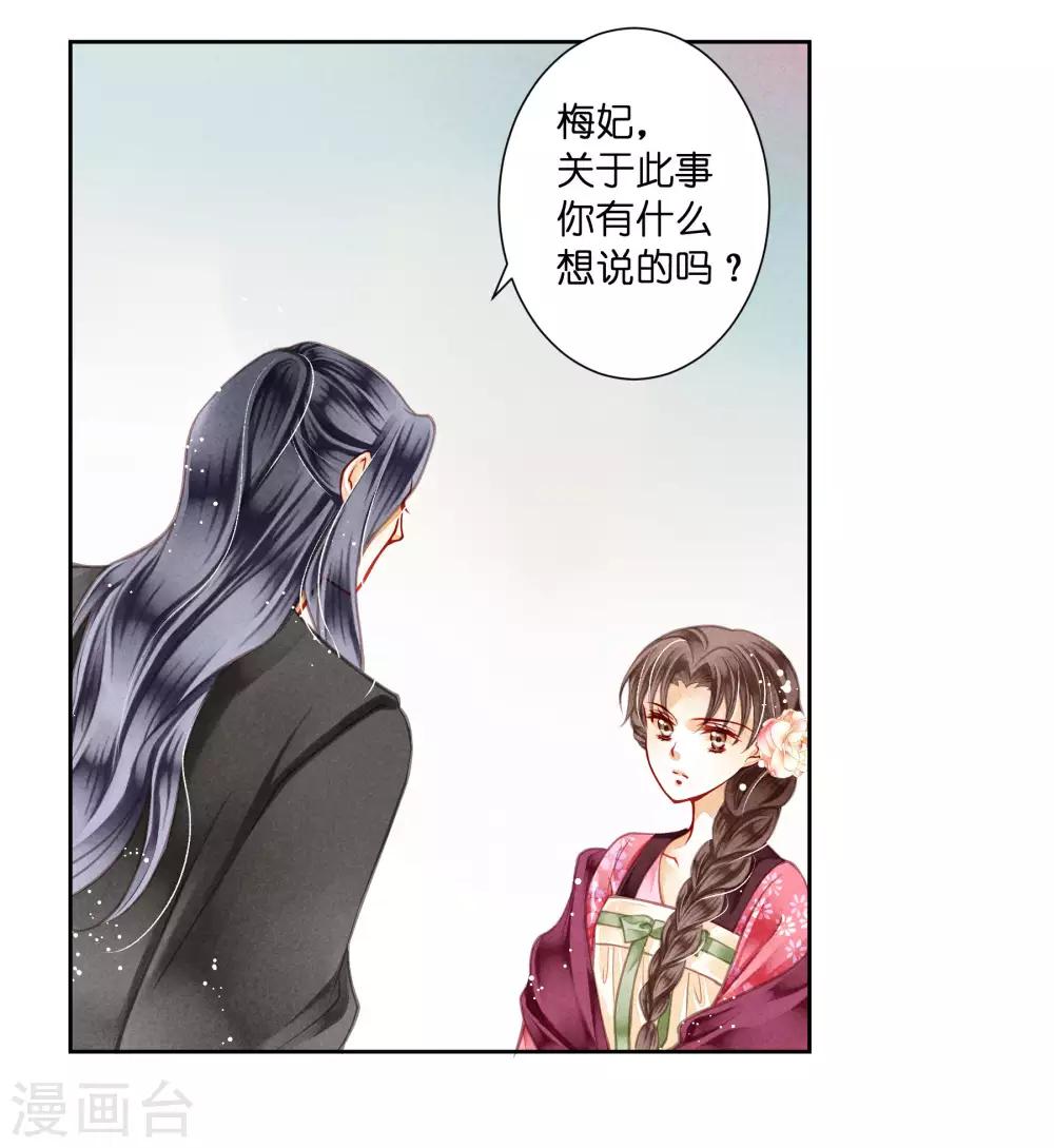 《爱上无敌俏皇后》漫画最新章节第45话 宫斗就是要怼！免费下拉式在线观看章节第【8】张图片
