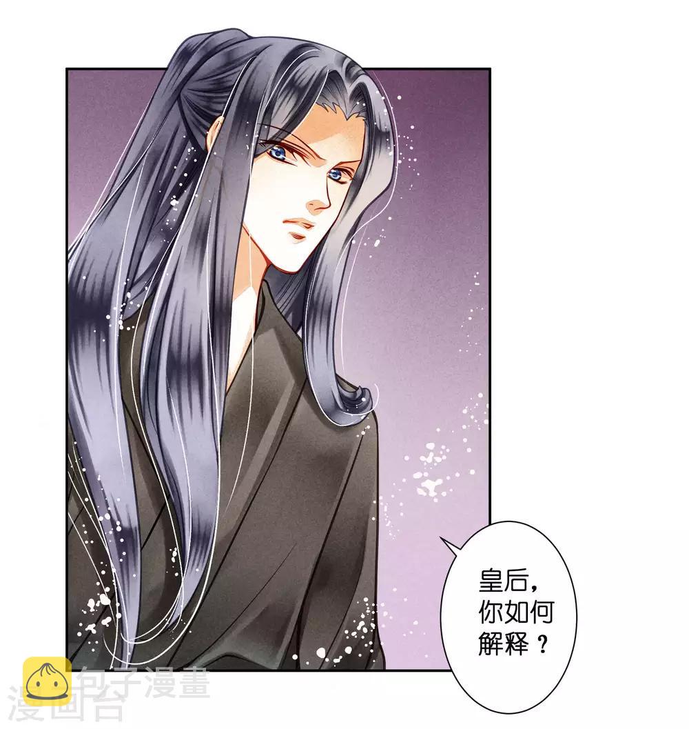 《爱上无敌俏皇后》漫画最新章节第46话 皇上真是神助攻~免费下拉式在线观看章节第【12】张图片