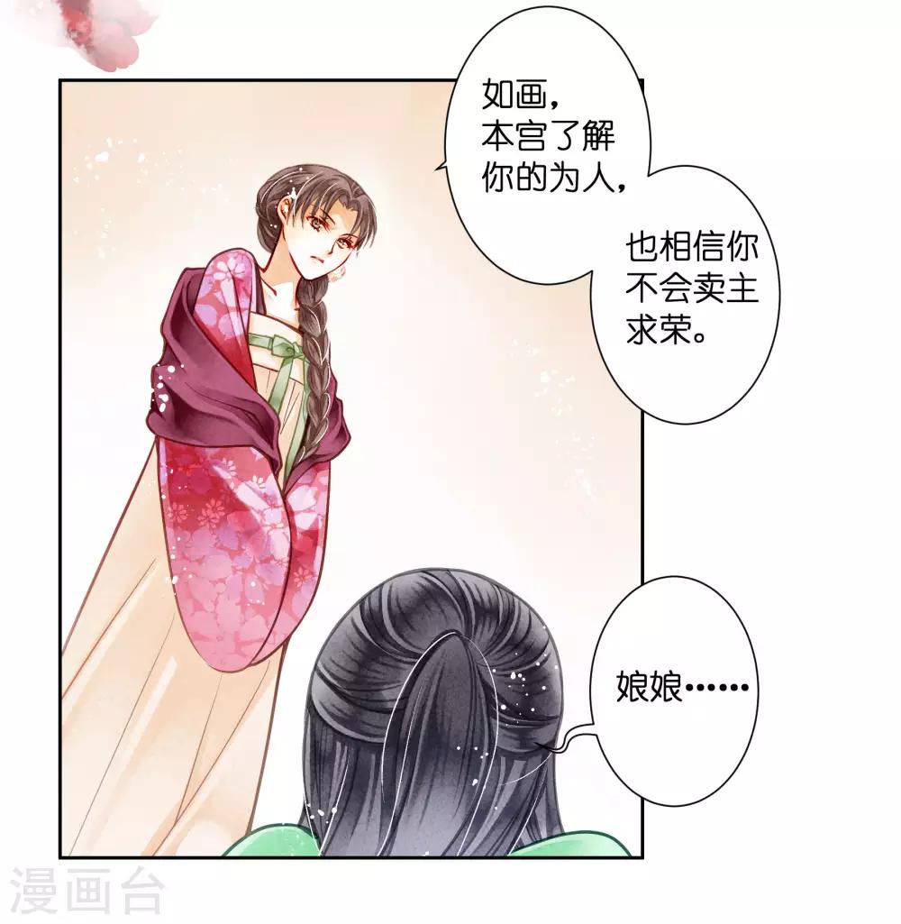 《爱上无敌俏皇后》漫画最新章节第46话 皇上真是神助攻~免费下拉式在线观看章节第【33】张图片