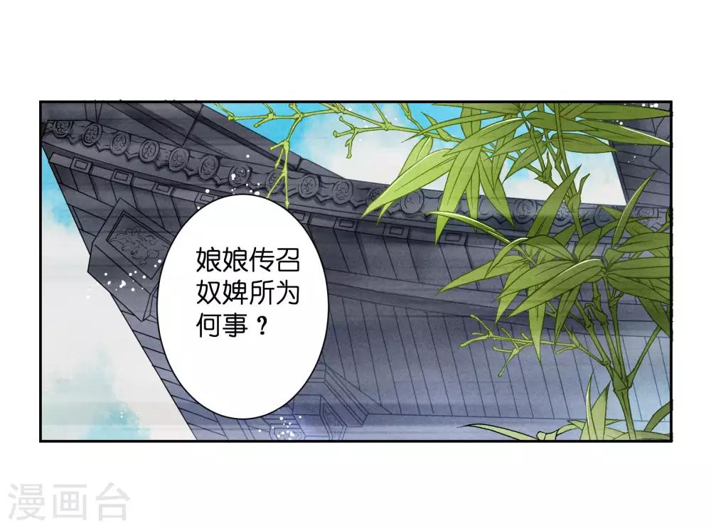 《爱上无敌俏皇后》漫画最新章节第47话 送入冷宫！免费下拉式在线观看章节第【7】张图片