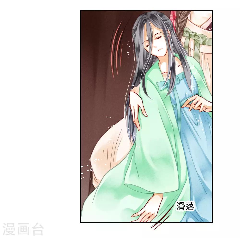 《爱上无敌俏皇后》漫画最新章节第48话 今晚来伺候朕免费下拉式在线观看章节第【12】张图片