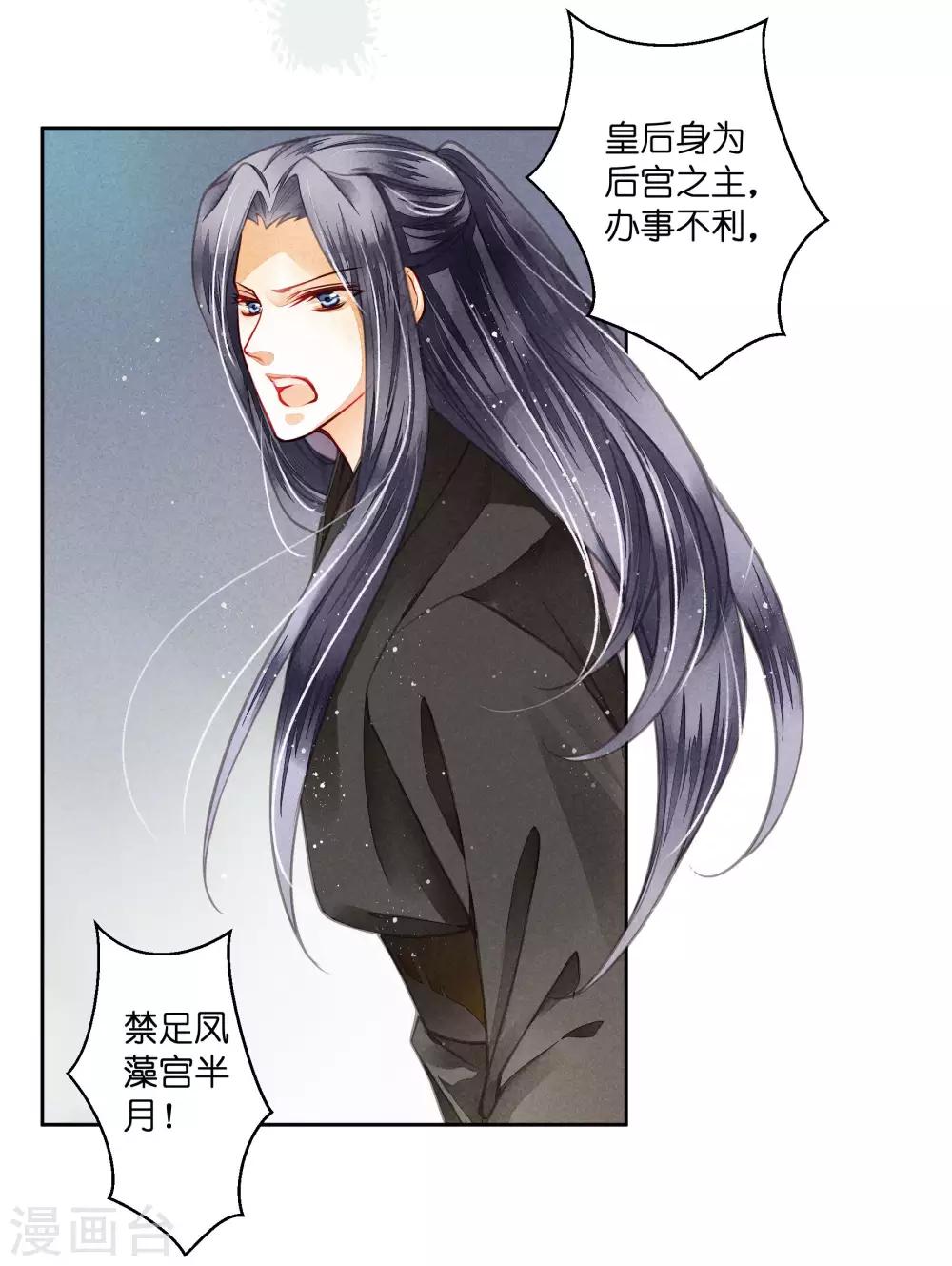 《爱上无敌俏皇后》漫画最新章节第48话 今晚来伺候朕免费下拉式在线观看章节第【15】张图片