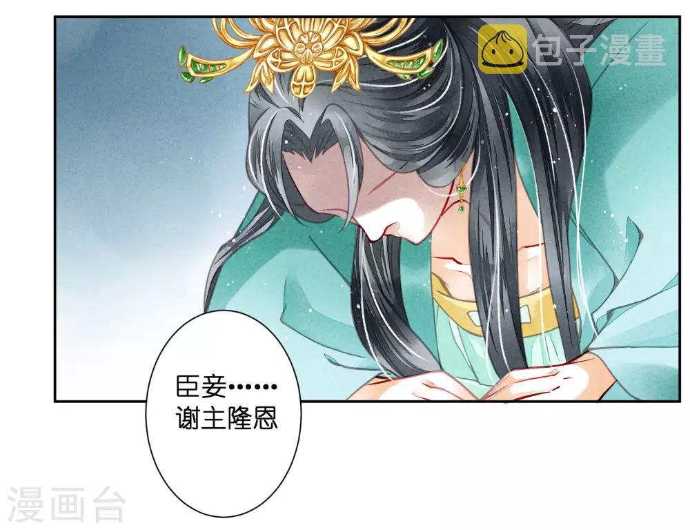《爱上无敌俏皇后》漫画最新章节第48话 今晚来伺候朕免费下拉式在线观看章节第【16】张图片