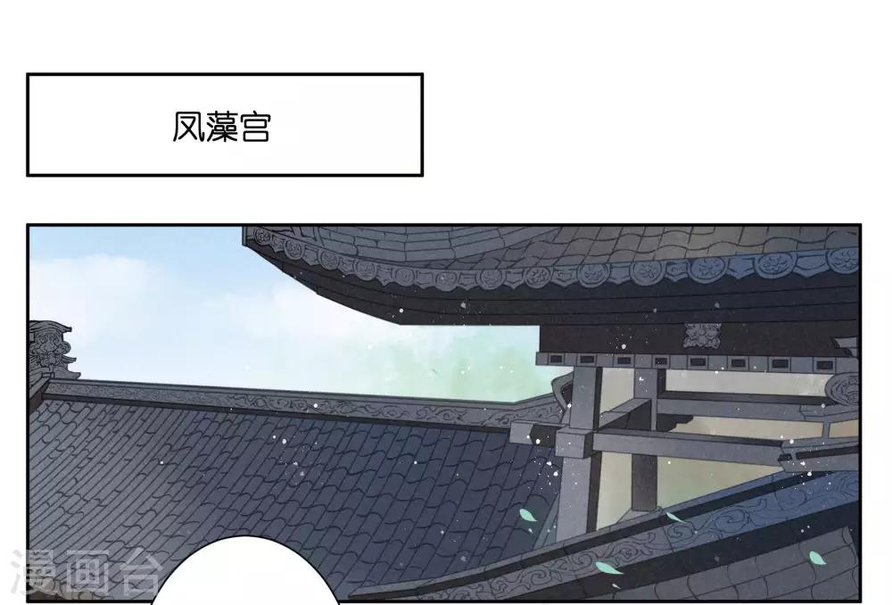 《爱上无敌俏皇后》漫画最新章节第48话 今晚来伺候朕免费下拉式在线观看章节第【18】张图片