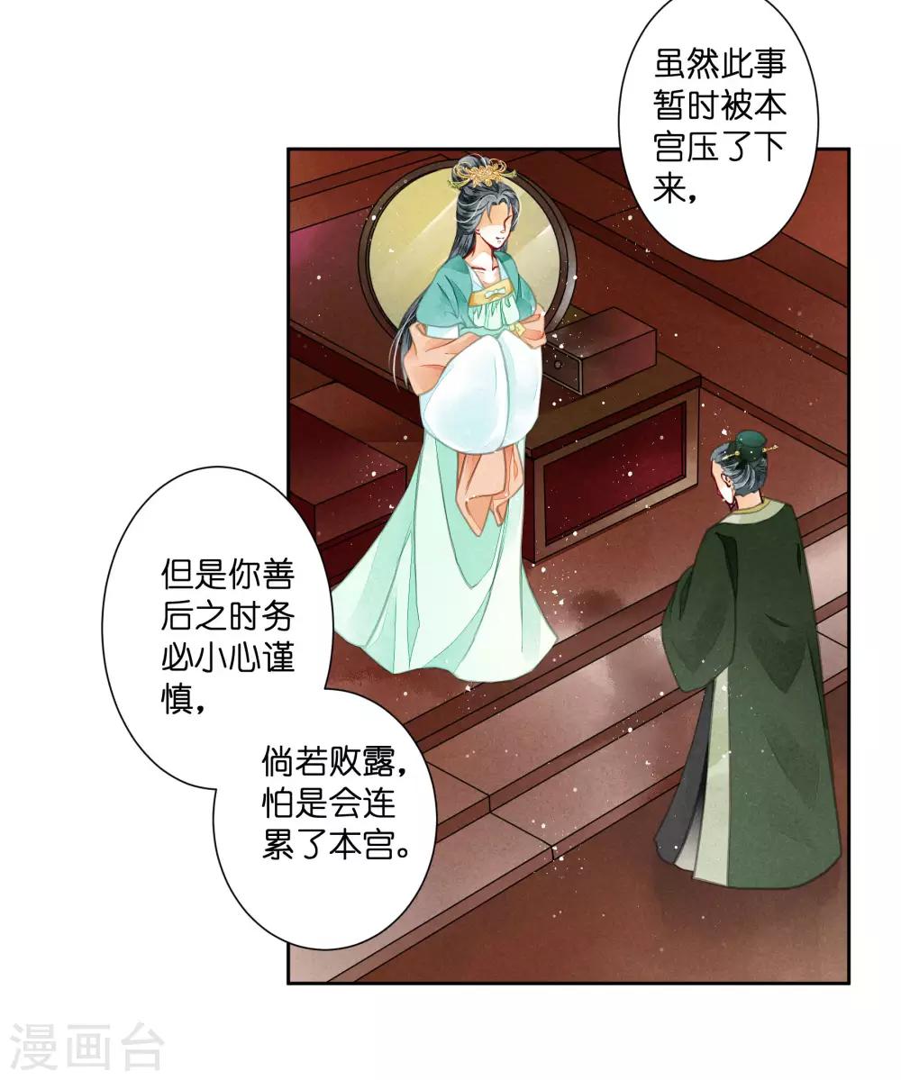 《爱上无敌俏皇后》漫画最新章节第48话 今晚来伺候朕免费下拉式在线观看章节第【22】张图片