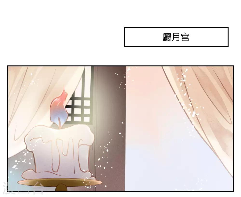 《爱上无敌俏皇后》漫画最新章节第48话 今晚来伺候朕免费下拉式在线观看章节第【25】张图片