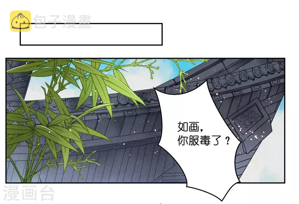 《爱上无敌俏皇后》漫画最新章节第48话 今晚来伺候朕免费下拉式在线观看章节第【3】张图片