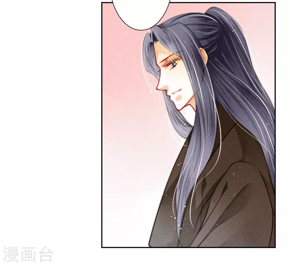 《爱上无敌俏皇后》漫画最新章节第48话 今晚来伺候朕免费下拉式在线观看章节第【33】张图片