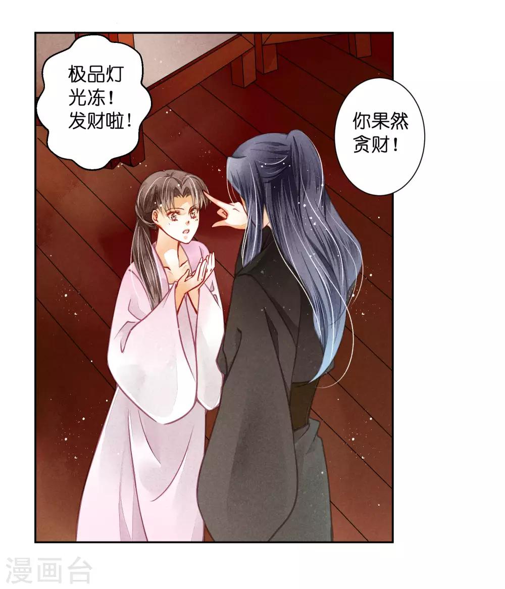 《爱上无敌俏皇后》漫画最新章节第48话 今晚来伺候朕免费下拉式在线观看章节第【34】张图片