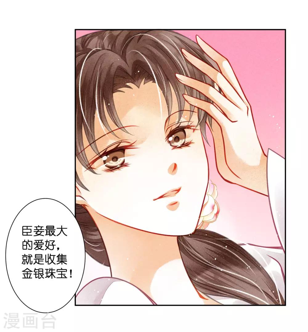 《爱上无敌俏皇后》漫画最新章节第48话 今晚来伺候朕免费下拉式在线观看章节第【35】张图片