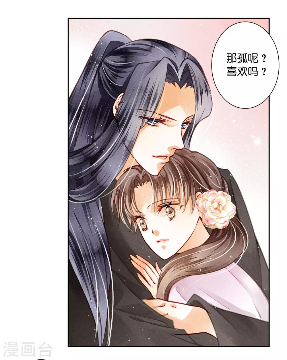 《爱上无敌俏皇后》漫画最新章节第48话 今晚来伺候朕免费下拉式在线观看章节第【37】张图片