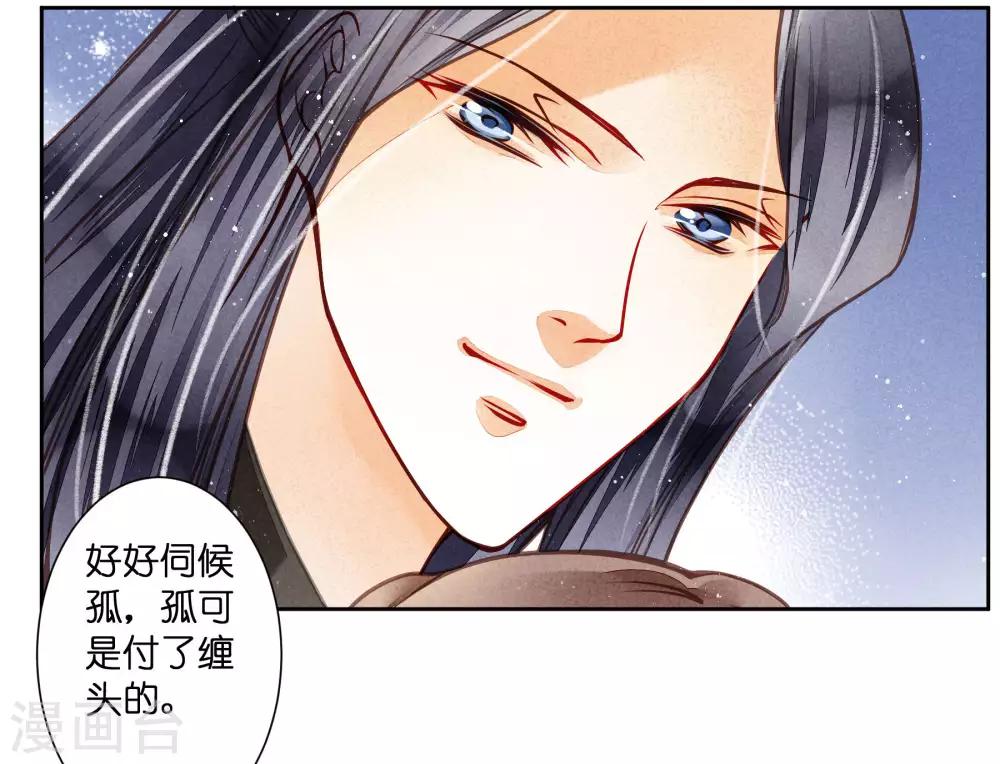 《爱上无敌俏皇后》漫画最新章节第48话 今晚来伺候朕免费下拉式在线观看章节第【39】张图片