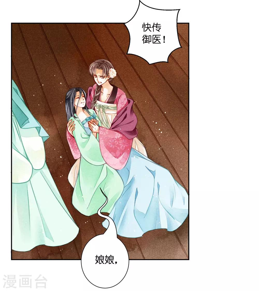 《爱上无敌俏皇后》漫画最新章节第48话 今晚来伺候朕免费下拉式在线观看章节第【4】张图片