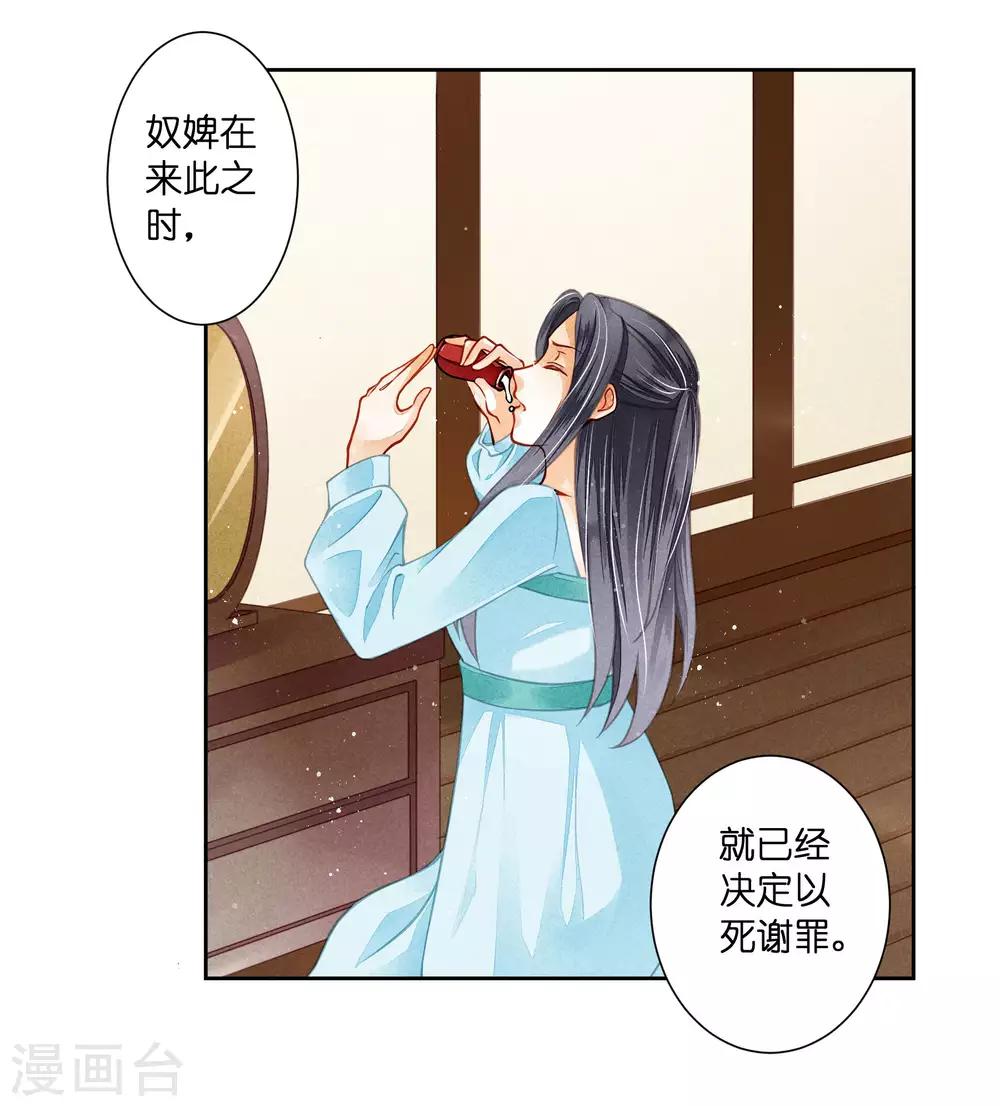 《爱上无敌俏皇后》漫画最新章节第48话 今晚来伺候朕免费下拉式在线观看章节第【5】张图片