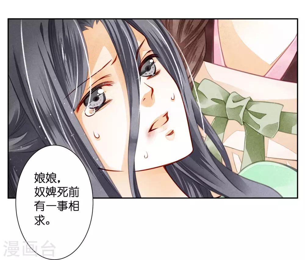 《爱上无敌俏皇后》漫画最新章节第48话 今晚来伺候朕免费下拉式在线观看章节第【6】张图片