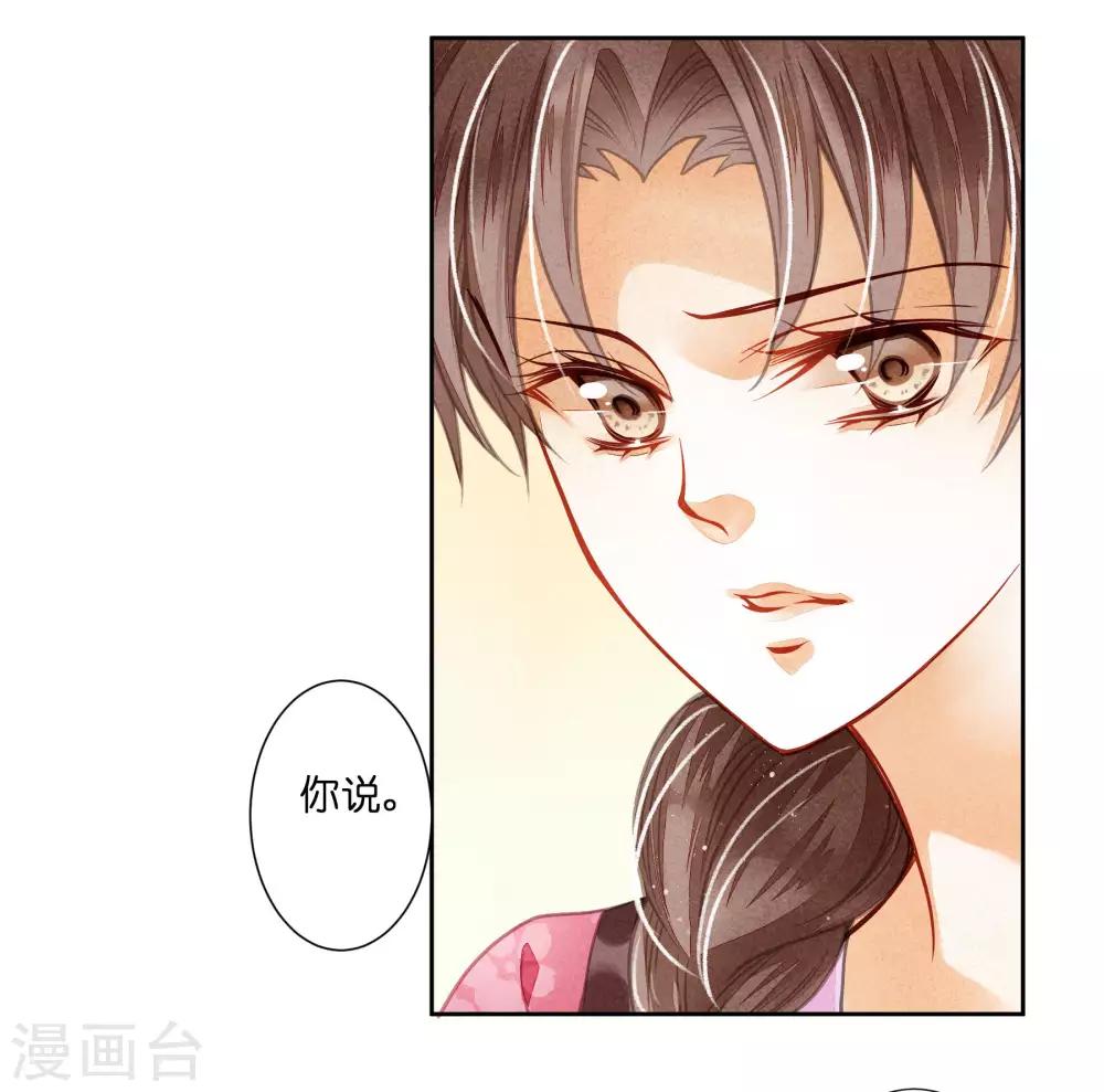 《爱上无敌俏皇后》漫画最新章节第48话 今晚来伺候朕免费下拉式在线观看章节第【7】张图片